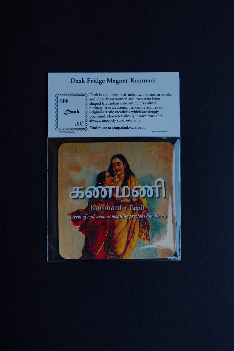 daak-vaak-kanmani