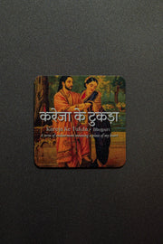 daak-vaak-kareja-ke-tukda