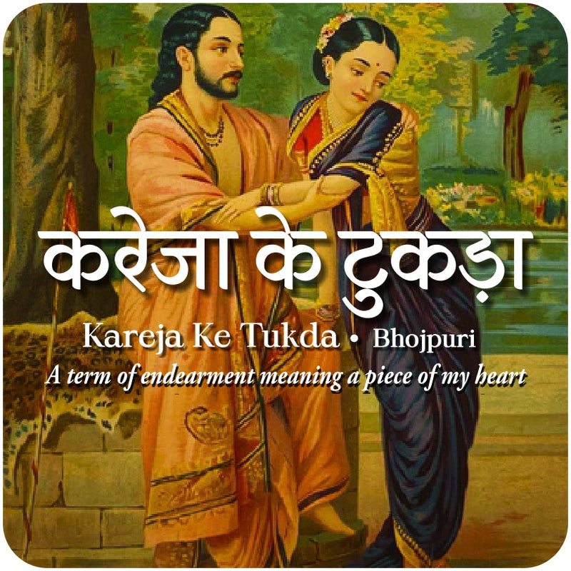 daak-vaak-kareja-ke-tukda