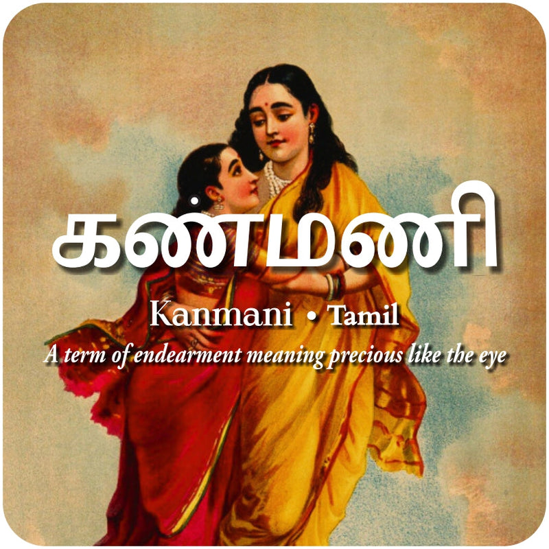 daak-vaak-kanmani
